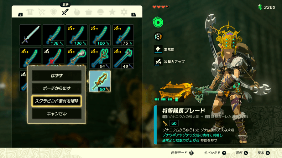 特等隊長ブレード