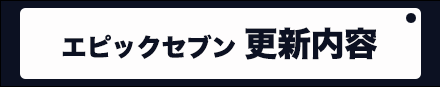 更新内容