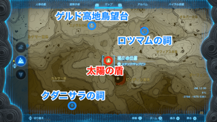 太陽の盾のマップ