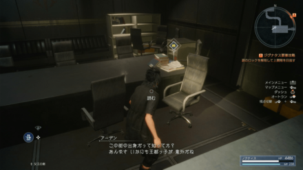 北部で発生した感染症に関する報告書