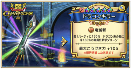 リセマラのパーシャル画像