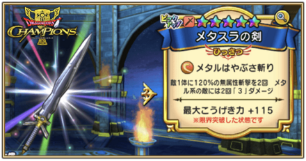 最強武器ランキング