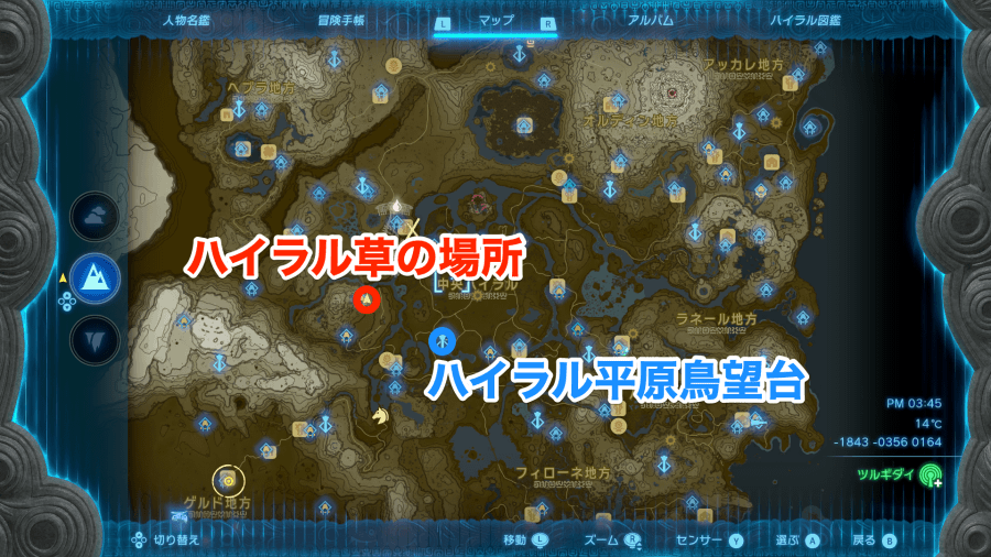 ハイラル平原鳥望台付近のマップ