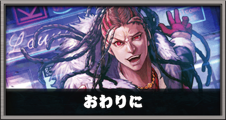 絶無環境レポート