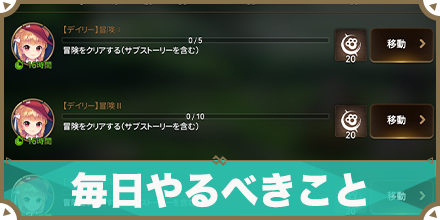 毎日やるべきこと_サムネ