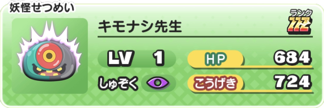 スコアタポイント交換キモナシ先生