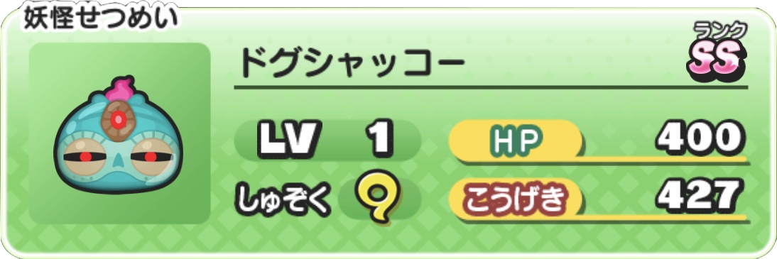 スコアタポイント交換ドグシャッコー