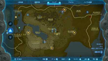 始まりの台地にある4ヶ所の眼を深穴に落とす