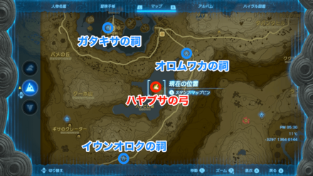 ハヤブサの弓の場所