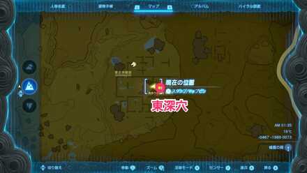 東深穴と眼の場所