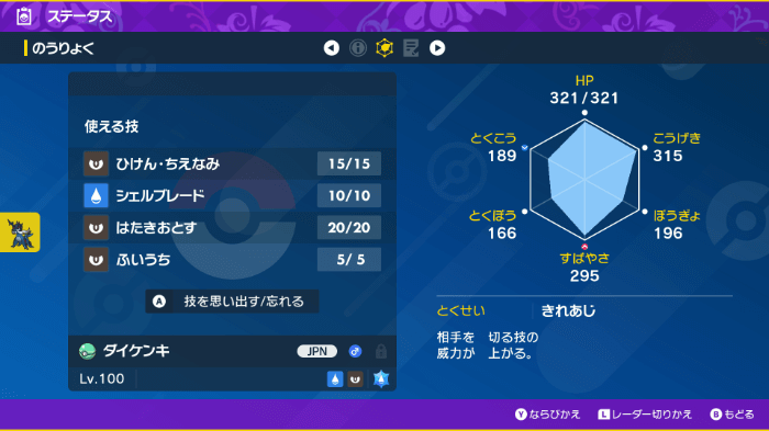 はたきおとすや先制技で仕事ができる機会が多い