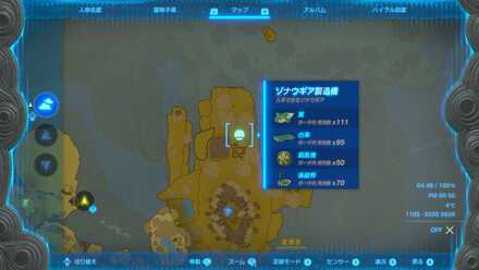 ゾナウギア製造機