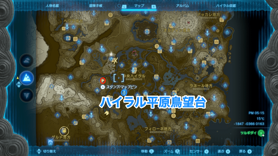 ハイラル平原鳥望台付近のマップ
