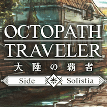 サイドソリスティア