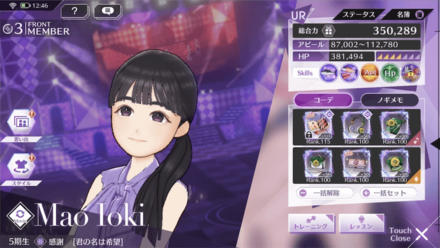 育成コストはかなり抑えめ