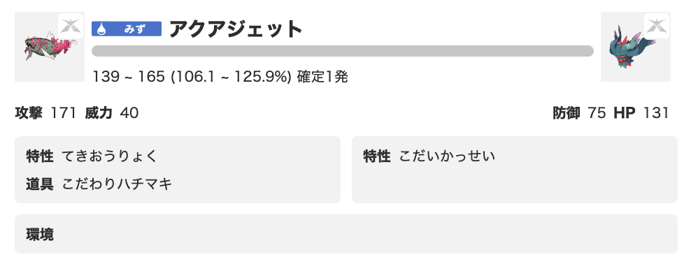 ハチマキイダイトウの火力