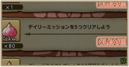 エンブレムの入手方法