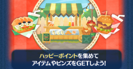 お店屋さんイベント