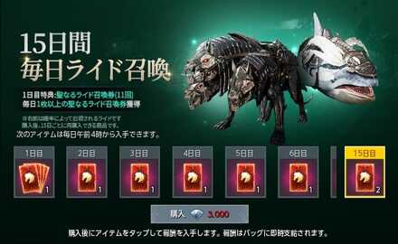 オーディン課金のライド店