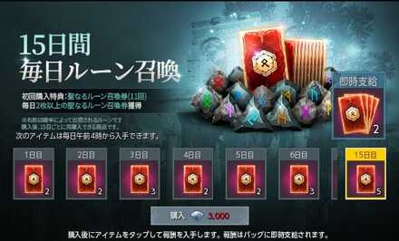 オーディン課金のルーン