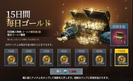 オーディン課金のゴールド