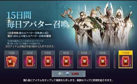 オーディン課金のダイヤ