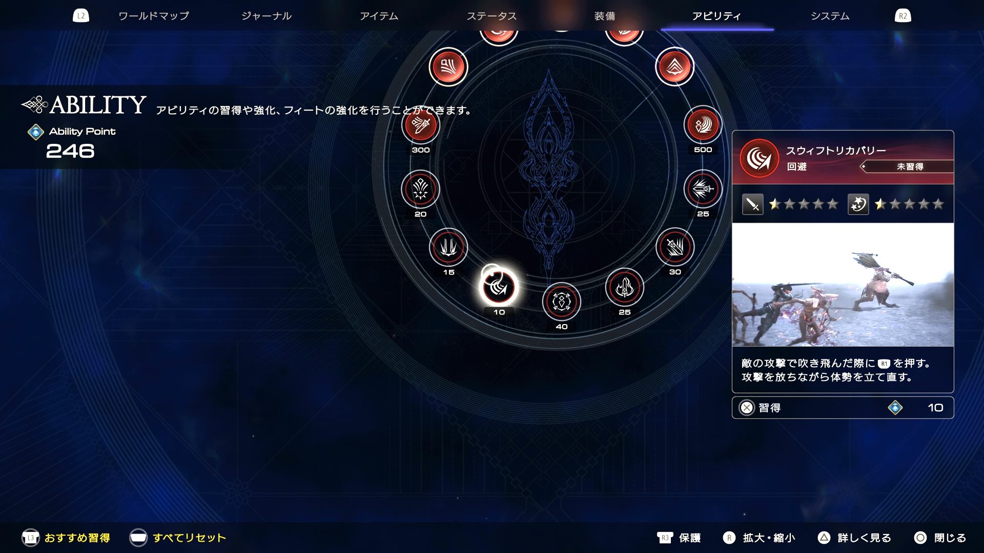 スウィフトリカバリー