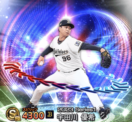 宇田川優希画像