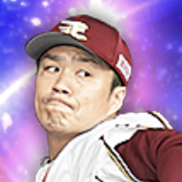 則本昂大の画像