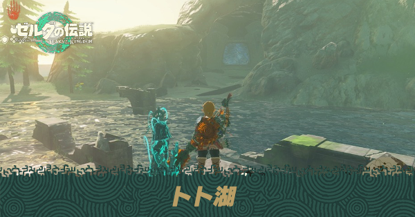 トト湖の行き方とジアートの場所