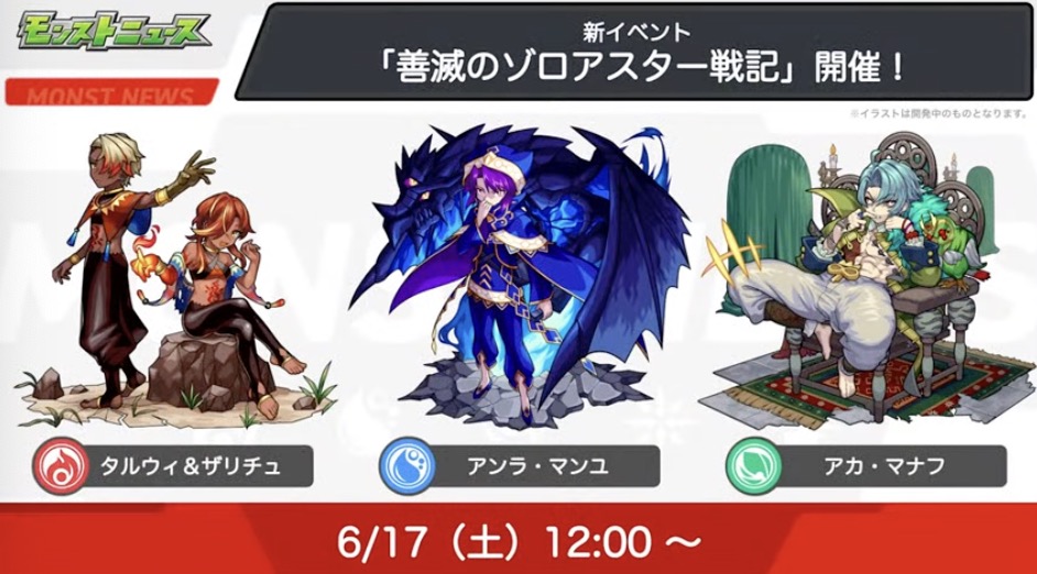 喜滅のゾロアスター戦記