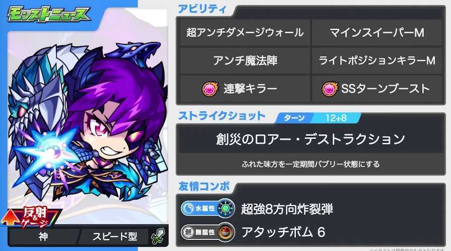 アンラマンユ ステータス