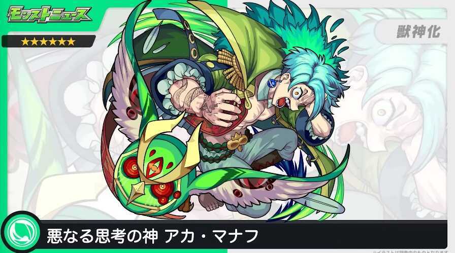 アカマナフ バナー