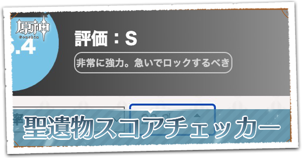 赤砕巨神兵BGSスコアカード 赤砕巨神兵BGSスコアカード