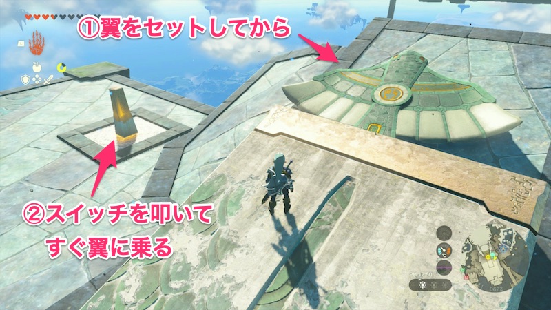 翼と発射台で向こう岸へ