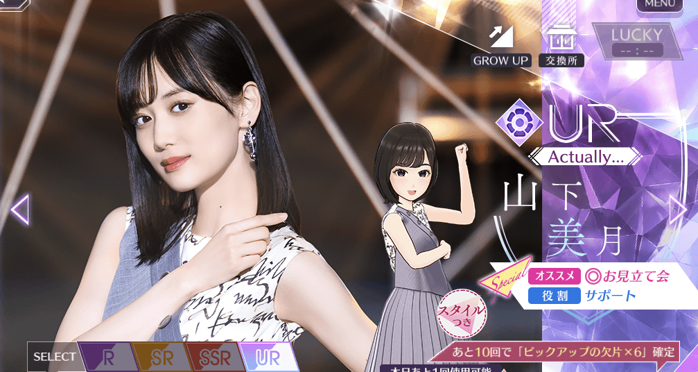 【Actually…】山下 美月の画像