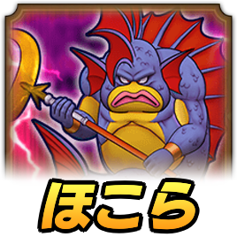 グラコスほこら