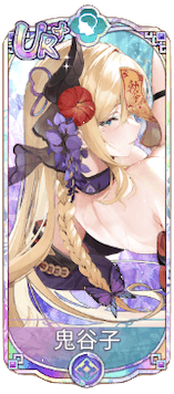 鬼谷子（UR＋）図鑑アイコン