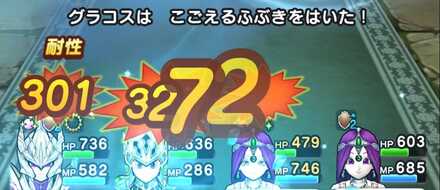 グラコスのこごえるふぶき