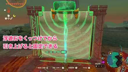 水門を固定する