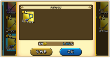 ゴールドの稼ぎ方