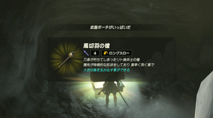 タバンタヒルの洞窟で宝箱から入手