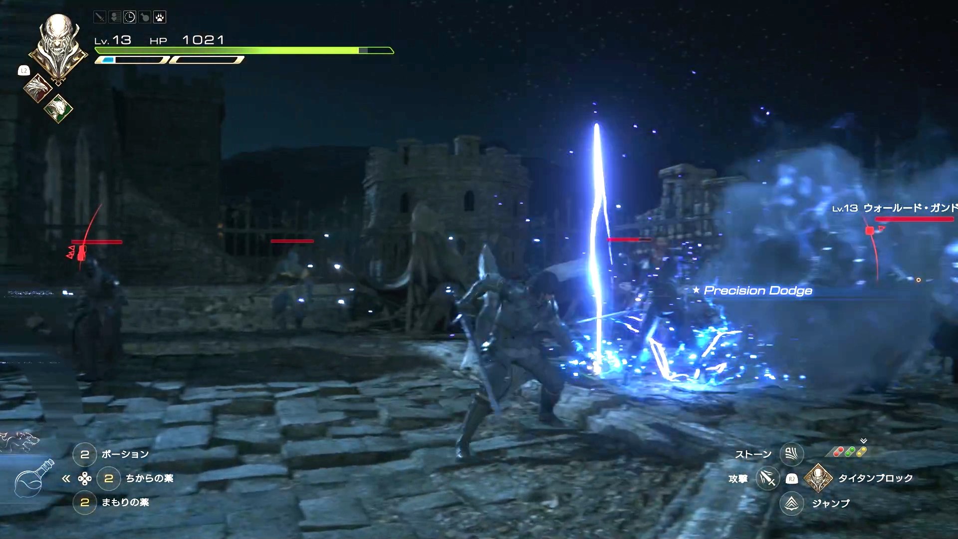 プレシジョンドッジ