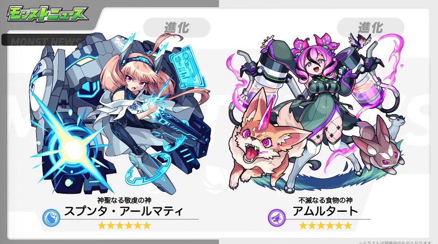 モンスト】アムルタートの評価と適正クエスト！｜ゲームエイト 