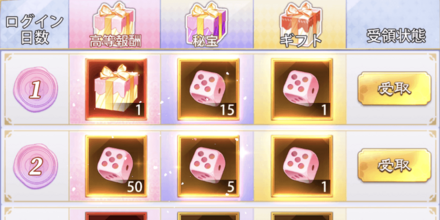 「ハネムーン」協力