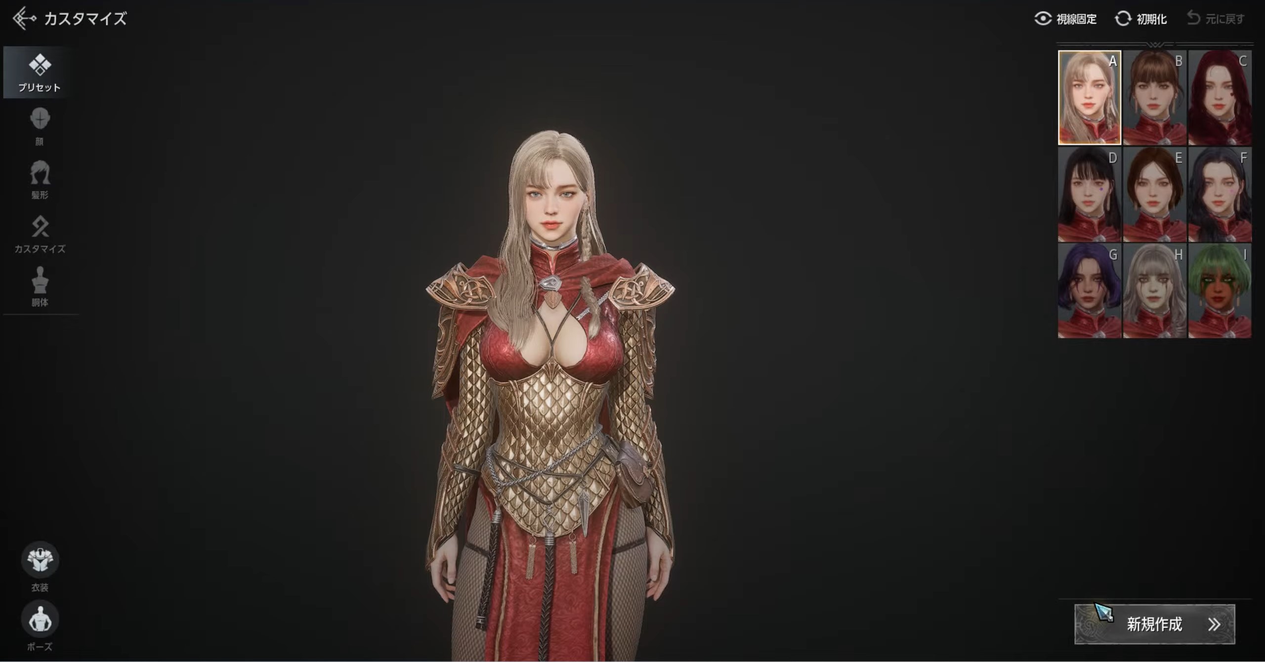 オーディンリセマラ手順②