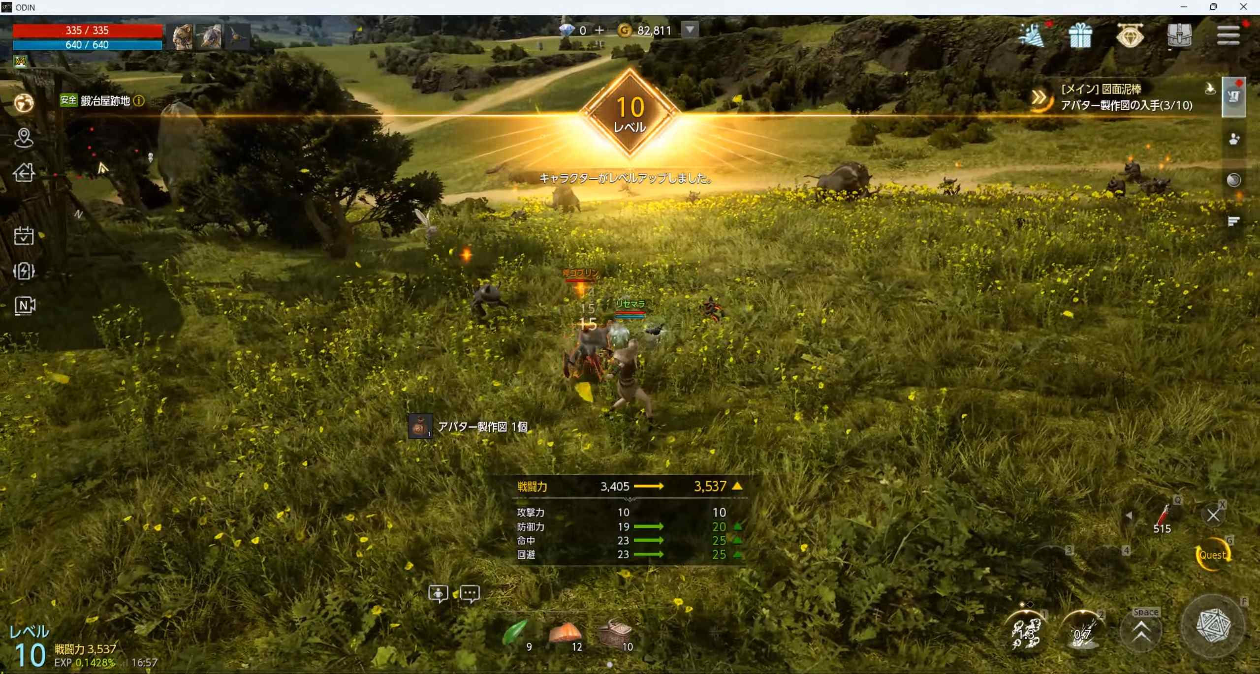 オーディンリセマラ手順⑥