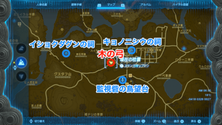 木の弓のマップ