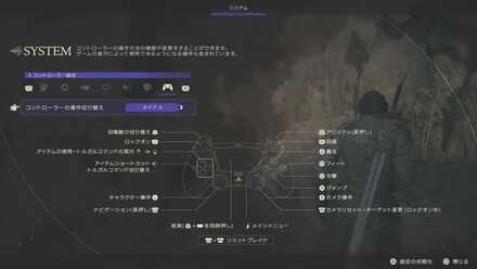 システム設定画面