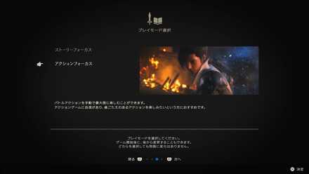 アクションフォーカス